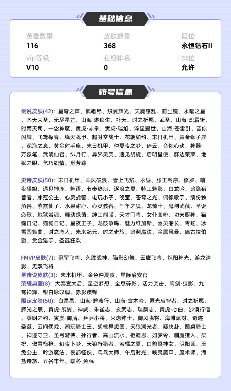 王者荣耀租号