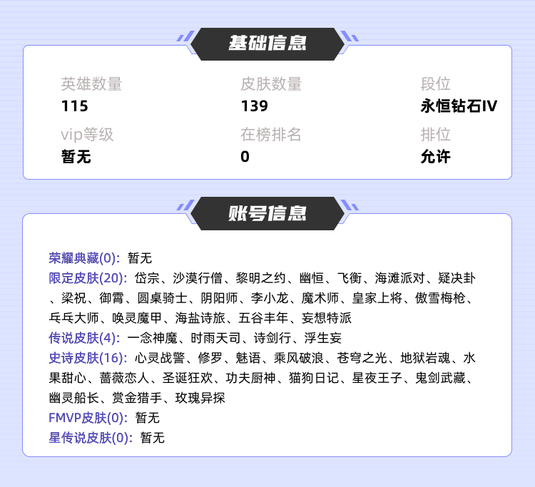 王者荣耀租号