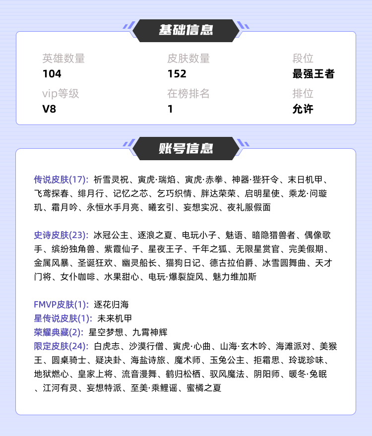 王者荣耀租号