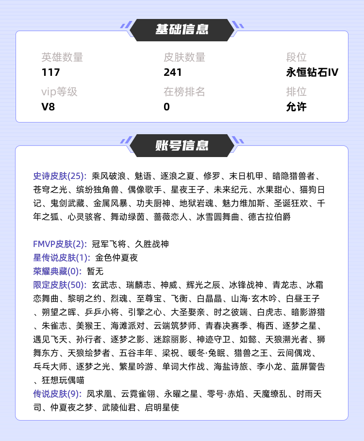 王者荣耀租号