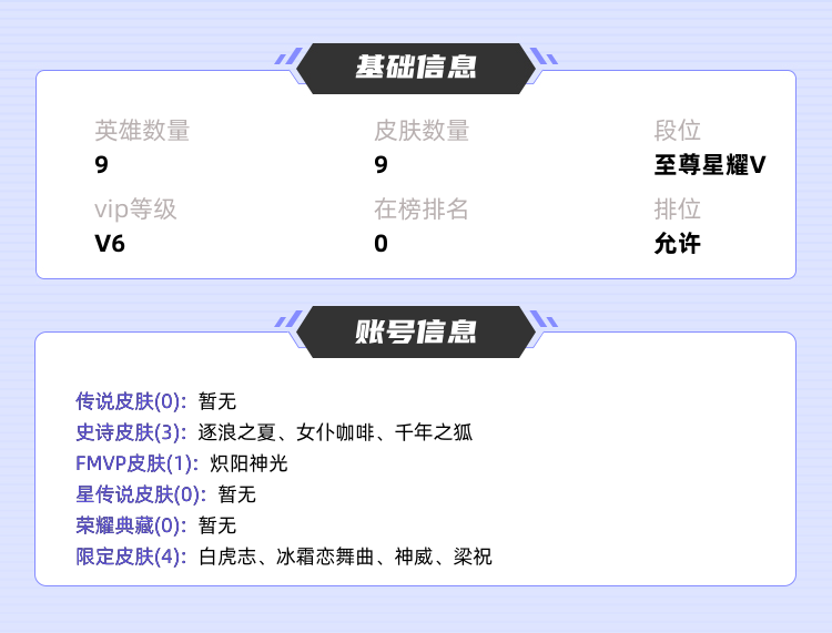 王者荣耀租号