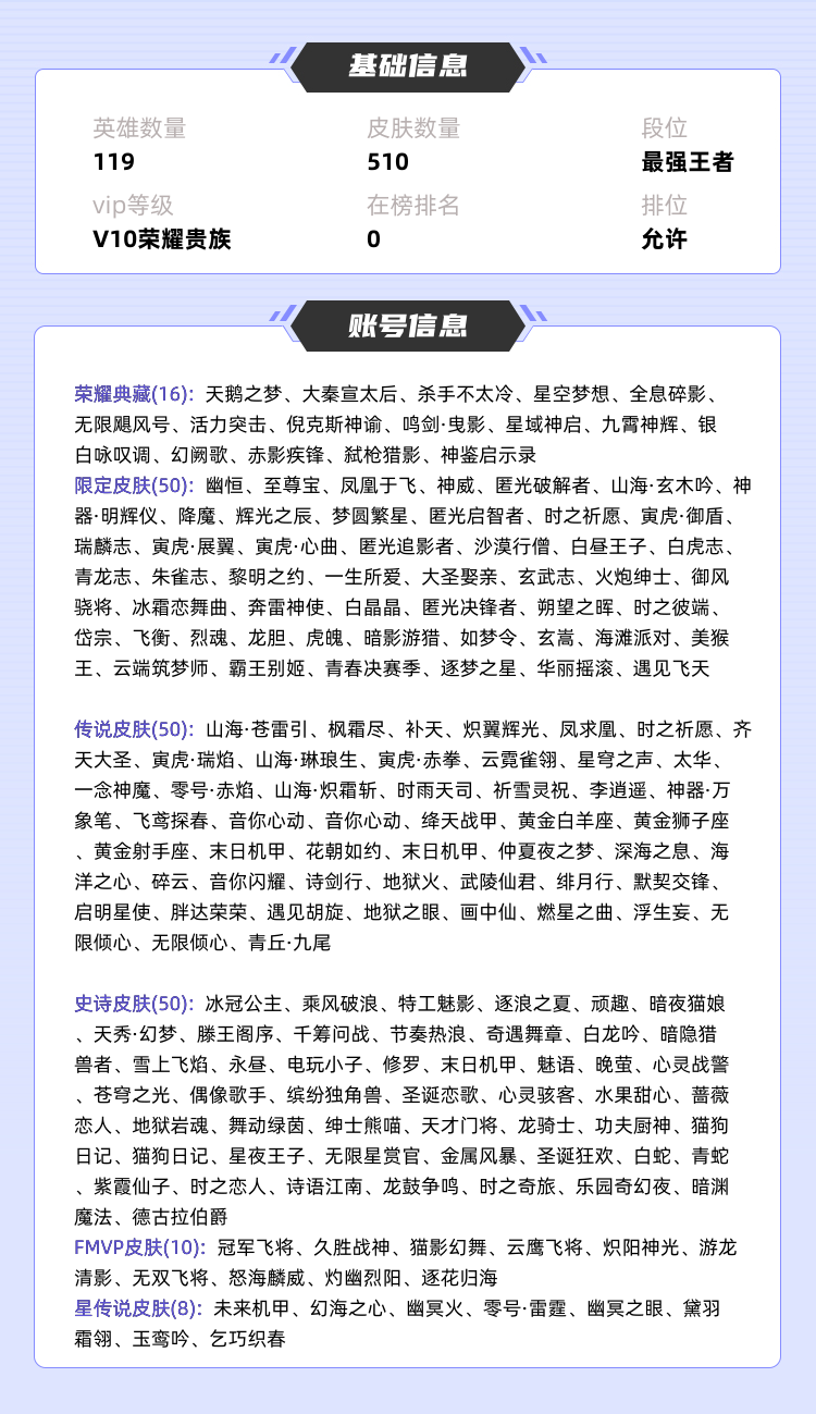 王者荣耀租号