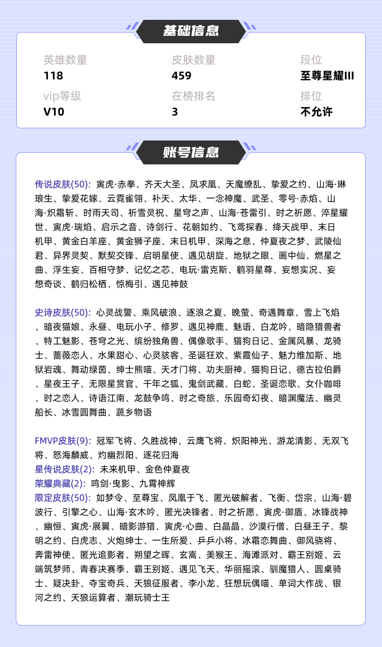 王者荣耀租号