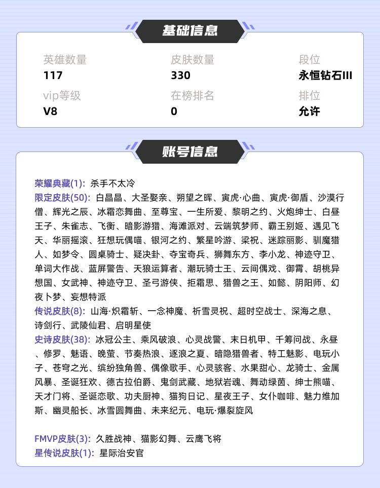 王者荣耀租号