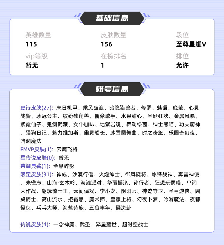 王者荣耀租号