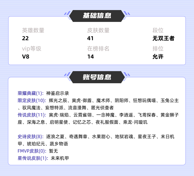 王者荣耀租号