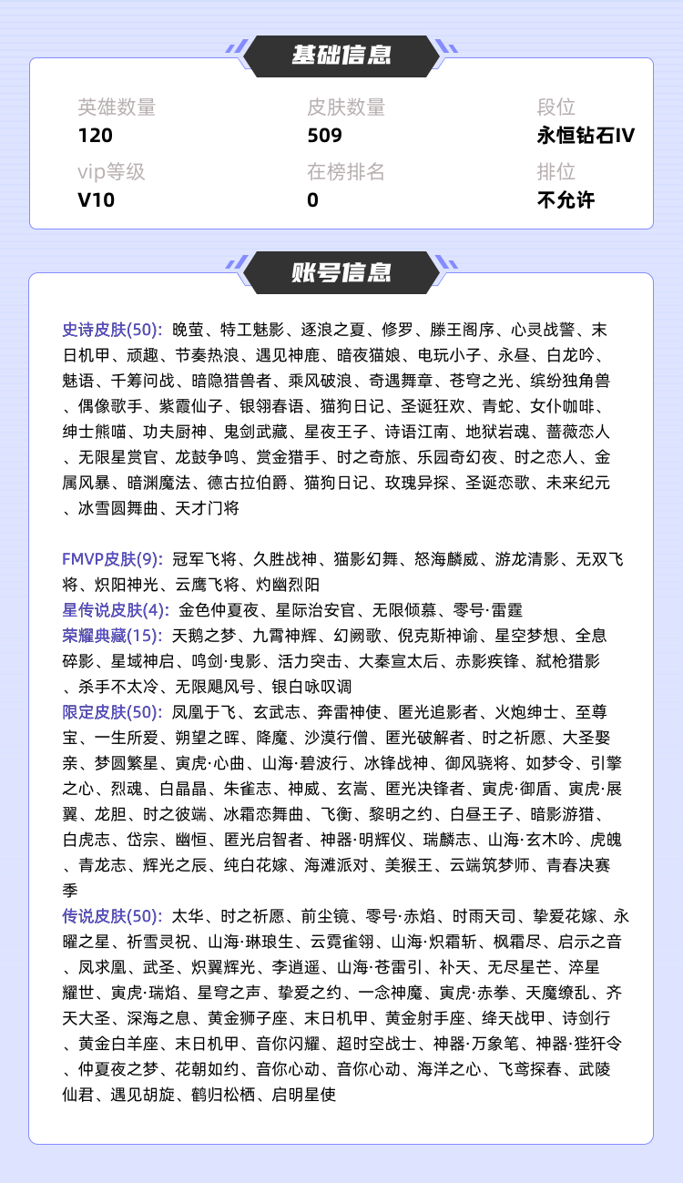 王者荣耀租号