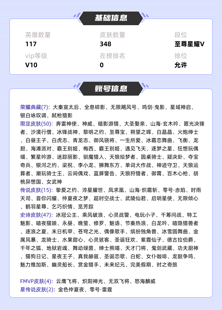 王者荣耀租号