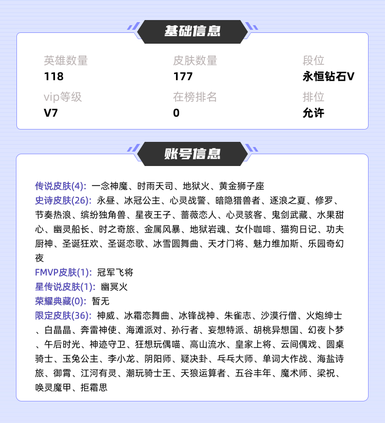 王者荣耀租号