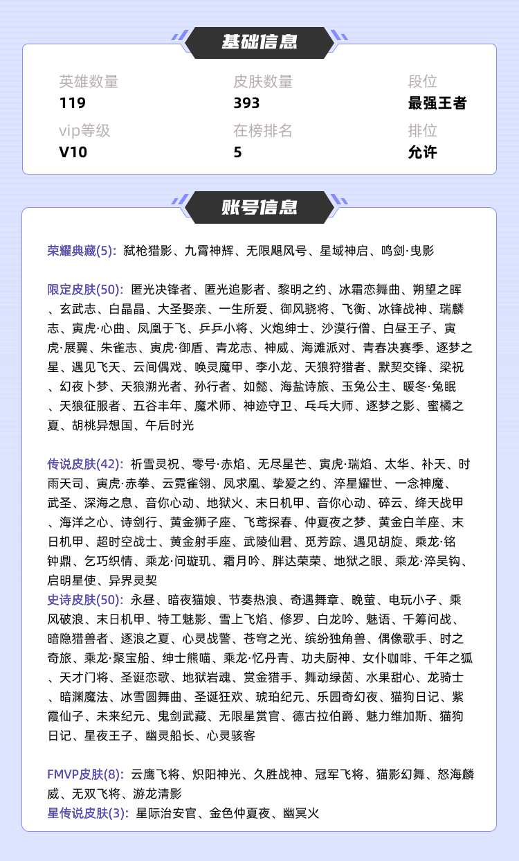 王者荣耀租号