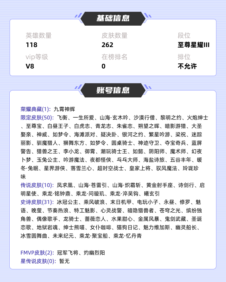 王者荣耀租号