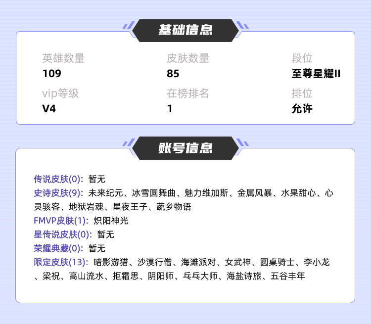王者荣耀租号