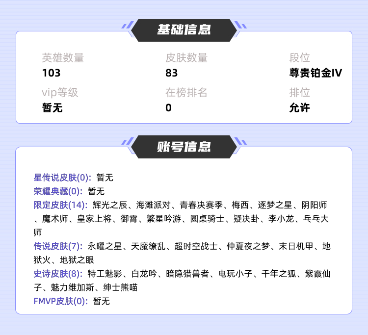 王者荣耀租号