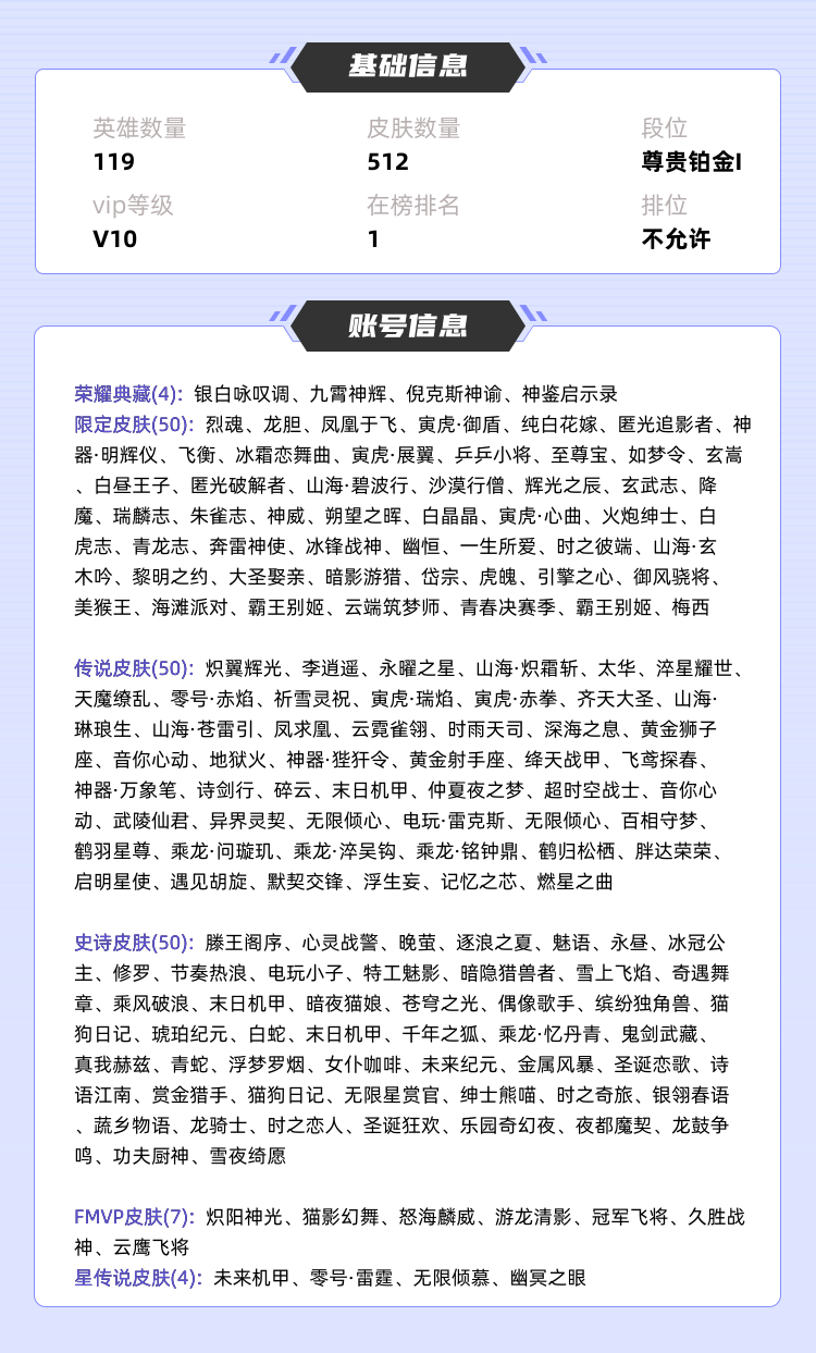 王者荣耀租号