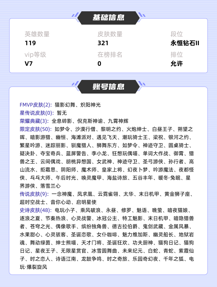 王者荣耀租号