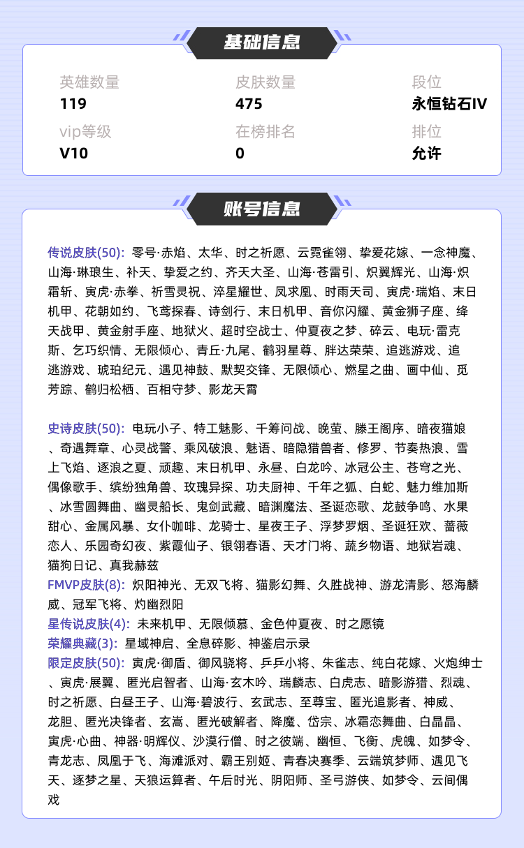 王者荣耀租号