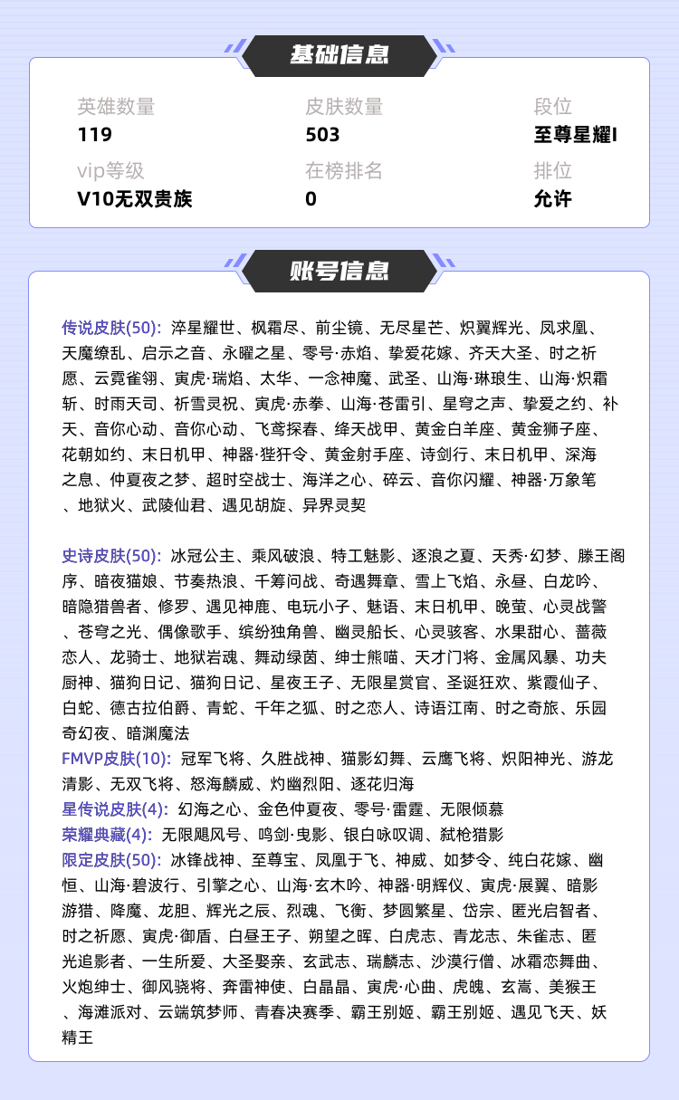 王者荣耀租号