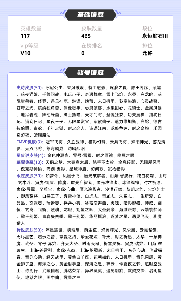 王者荣耀租号