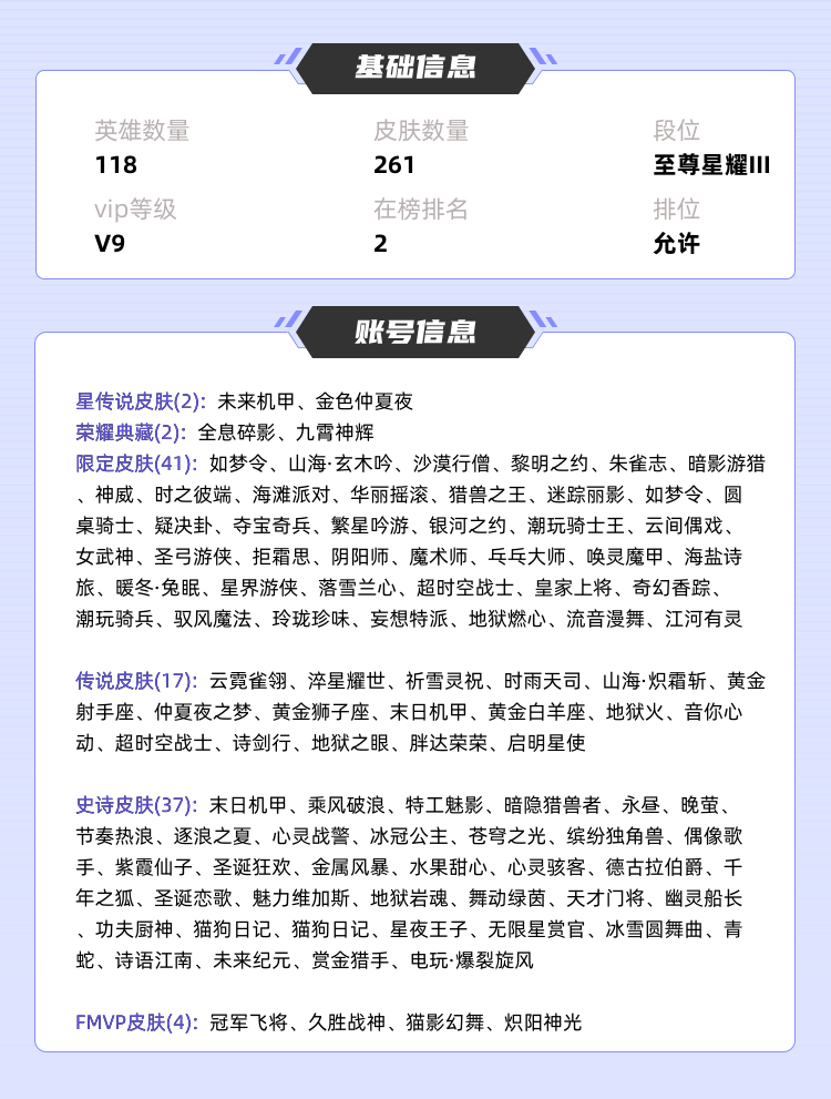 王者荣耀租号