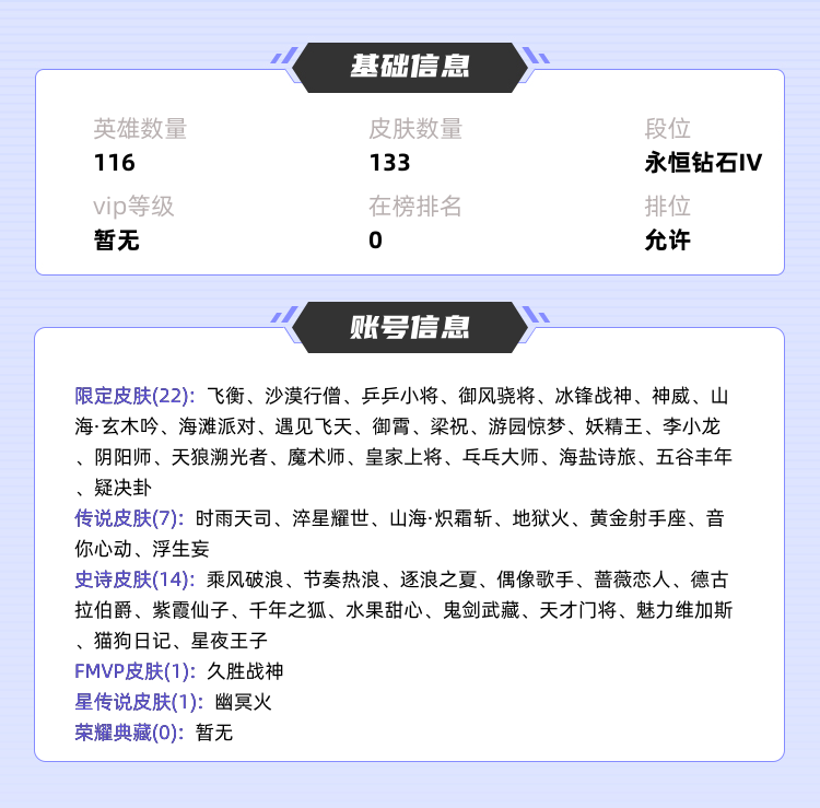 王者荣耀租号