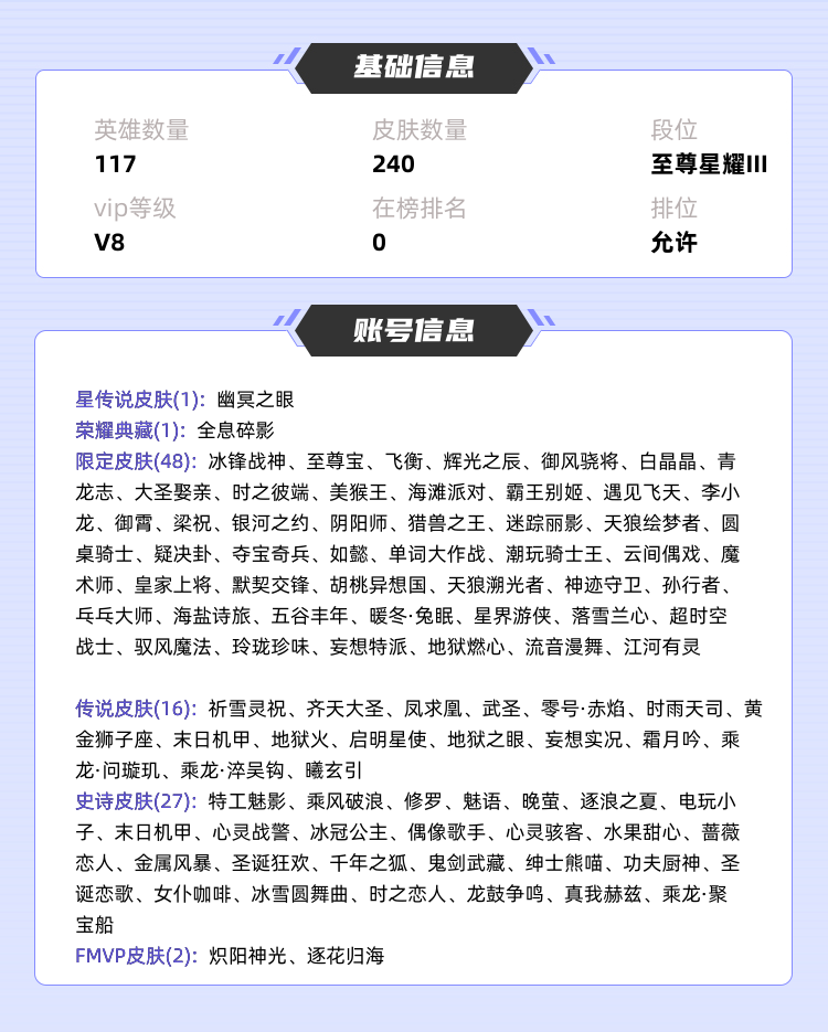 王者荣耀租号
