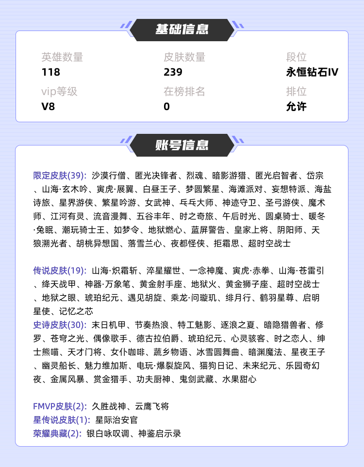 王者荣耀租号