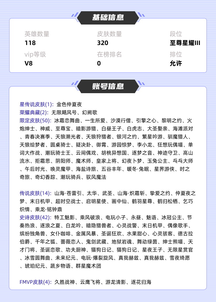 王者荣耀租号