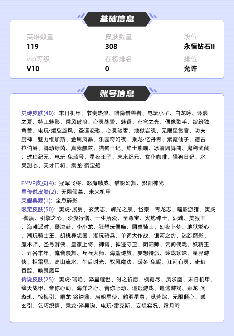 王者荣耀租号