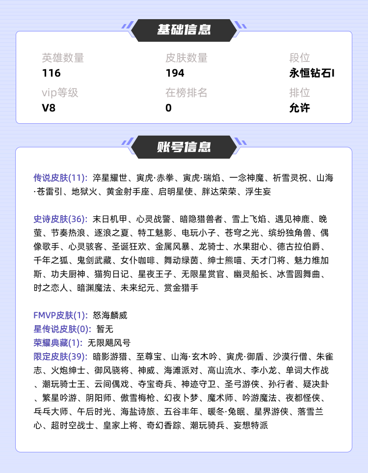 王者荣耀租号