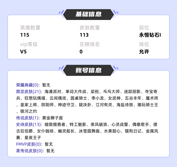 王者荣耀租号