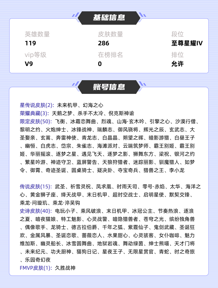 王者荣耀租号