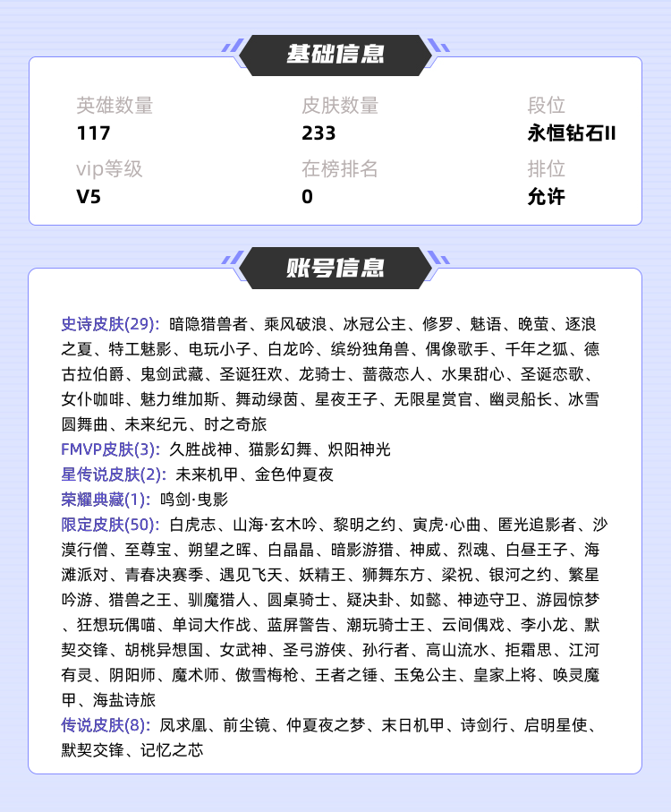 王者荣耀租号