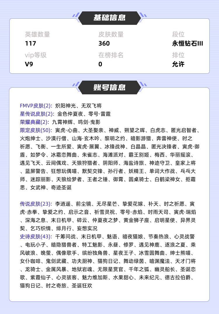 王者荣耀租号