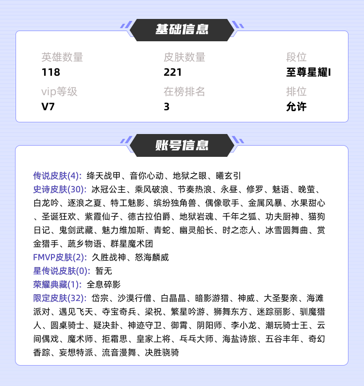 王者荣耀租号