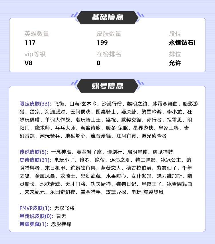 王者荣耀租号