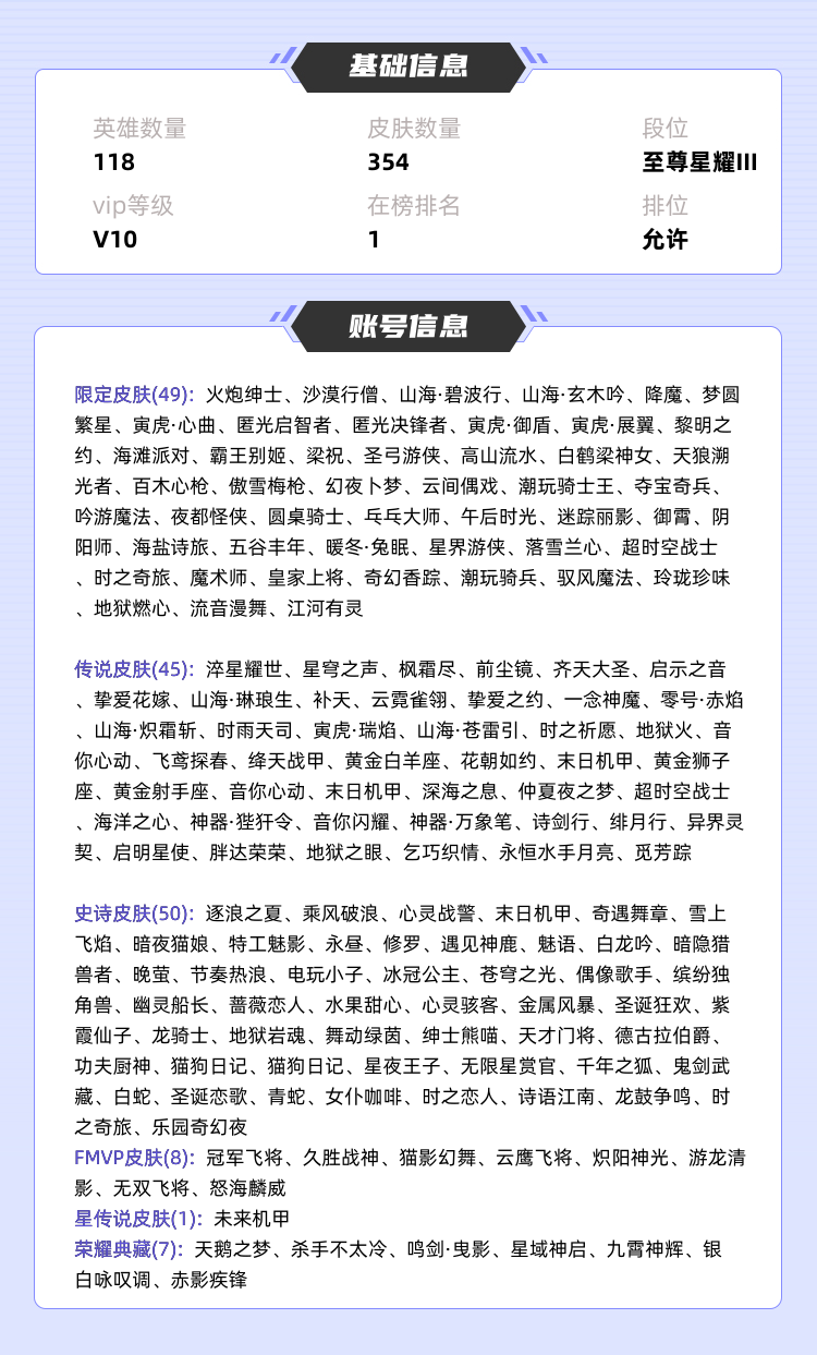 王者荣耀租号