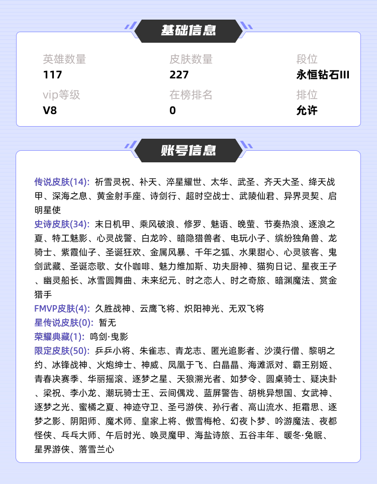 王者荣耀租号