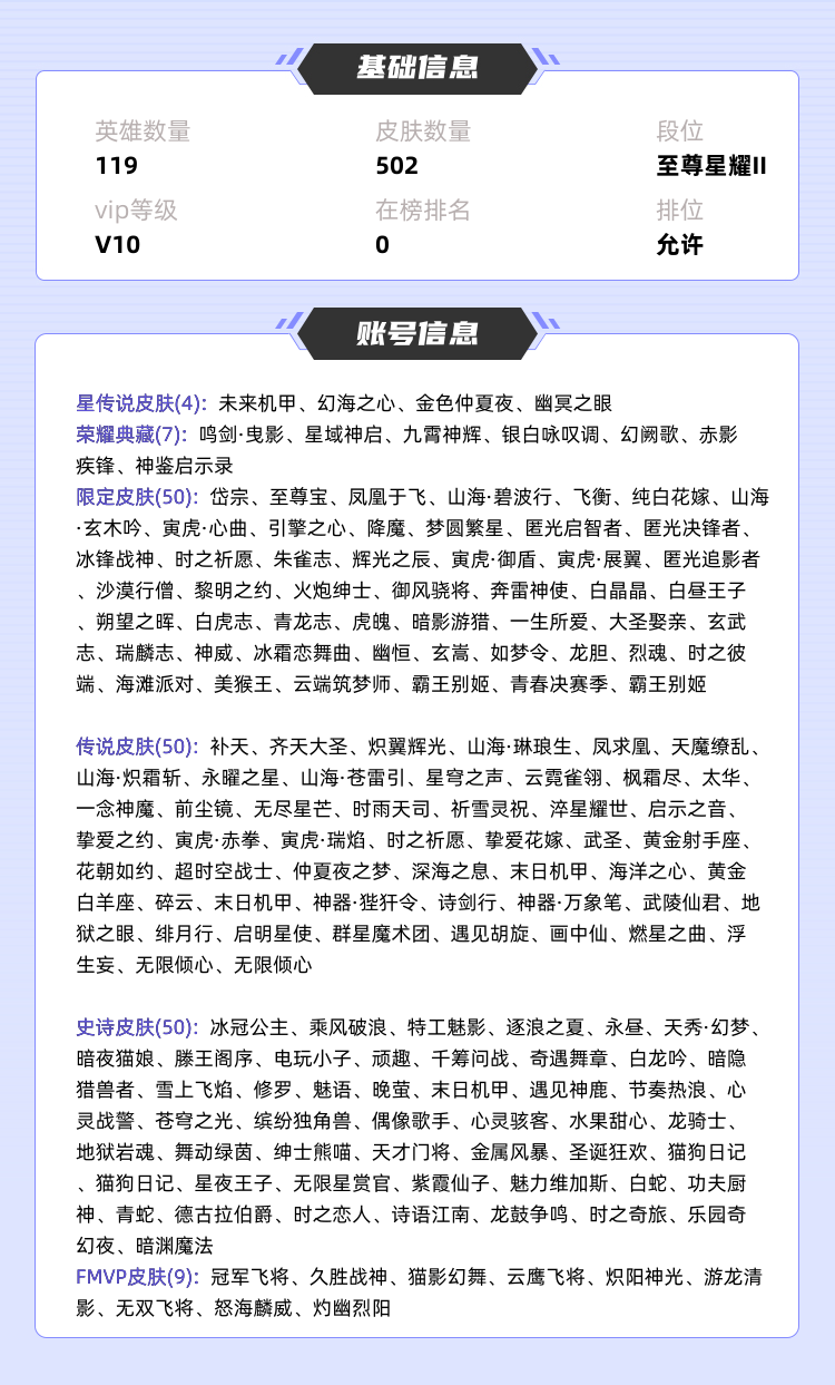 王者荣耀租号