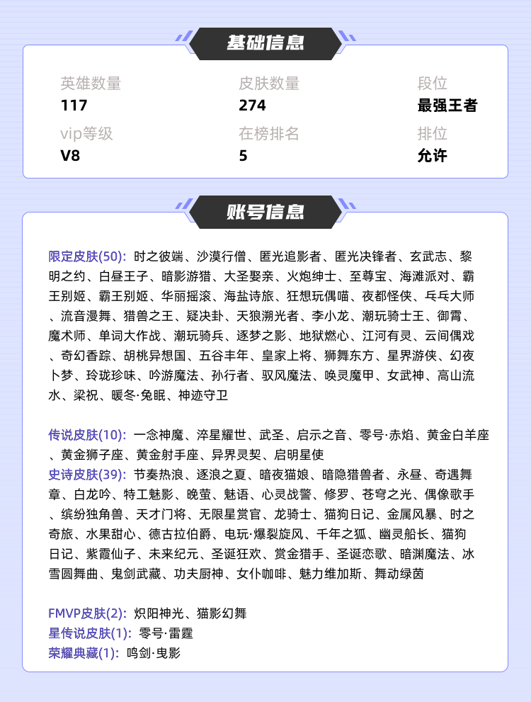 王者荣耀租号