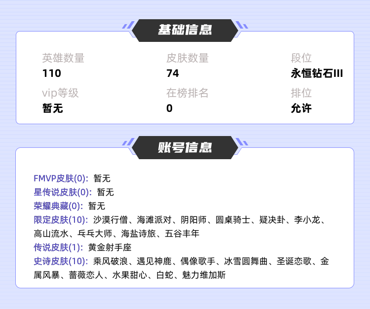 王者荣耀租号