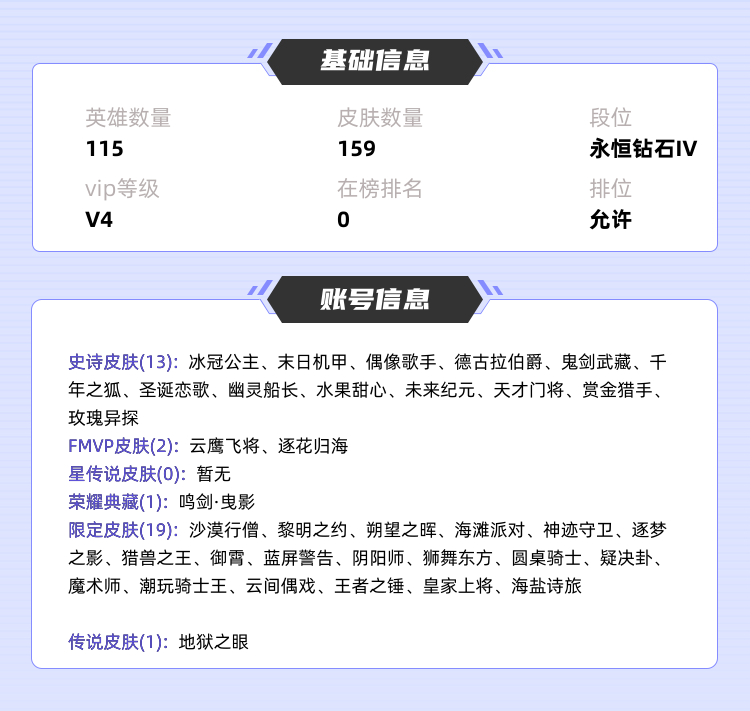 王者荣耀租号
