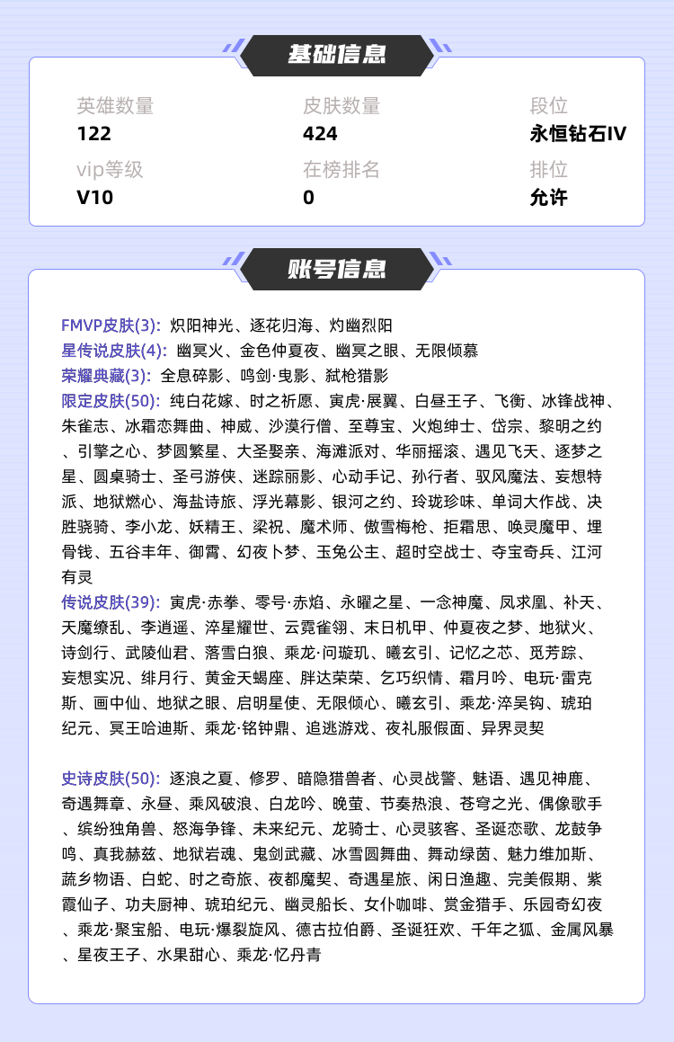王者荣耀租号