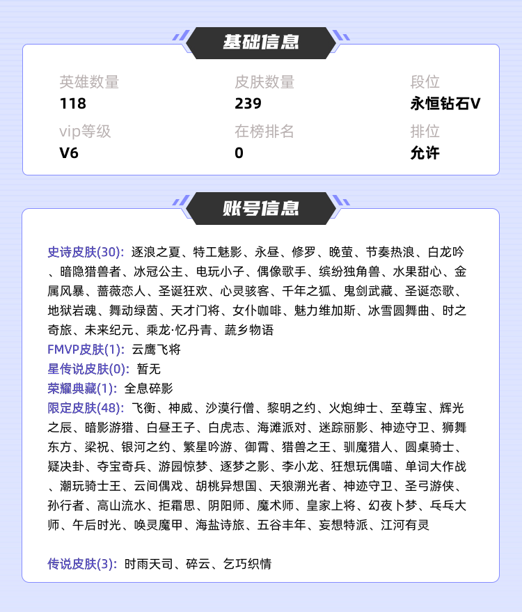 王者荣耀租号