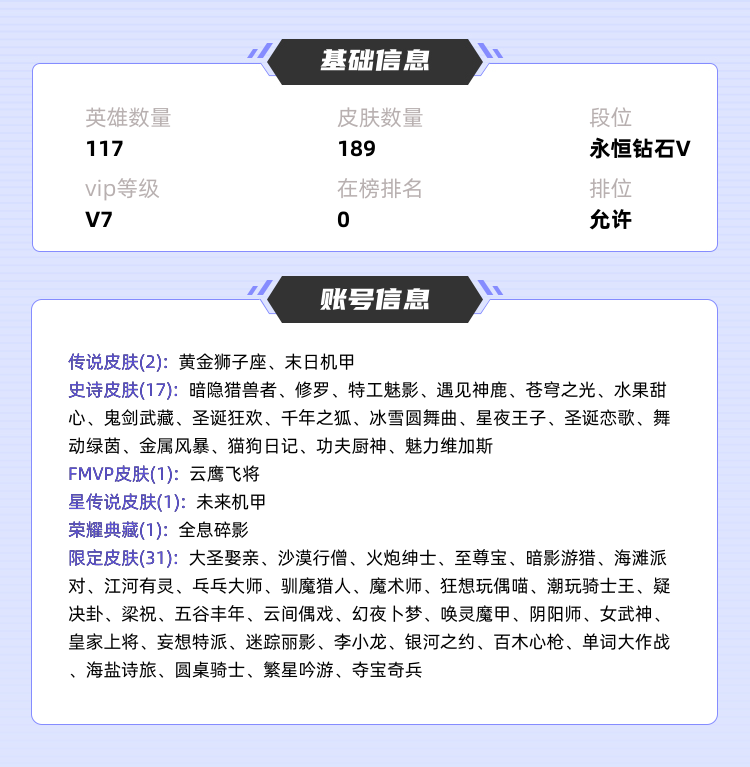 王者荣耀租号