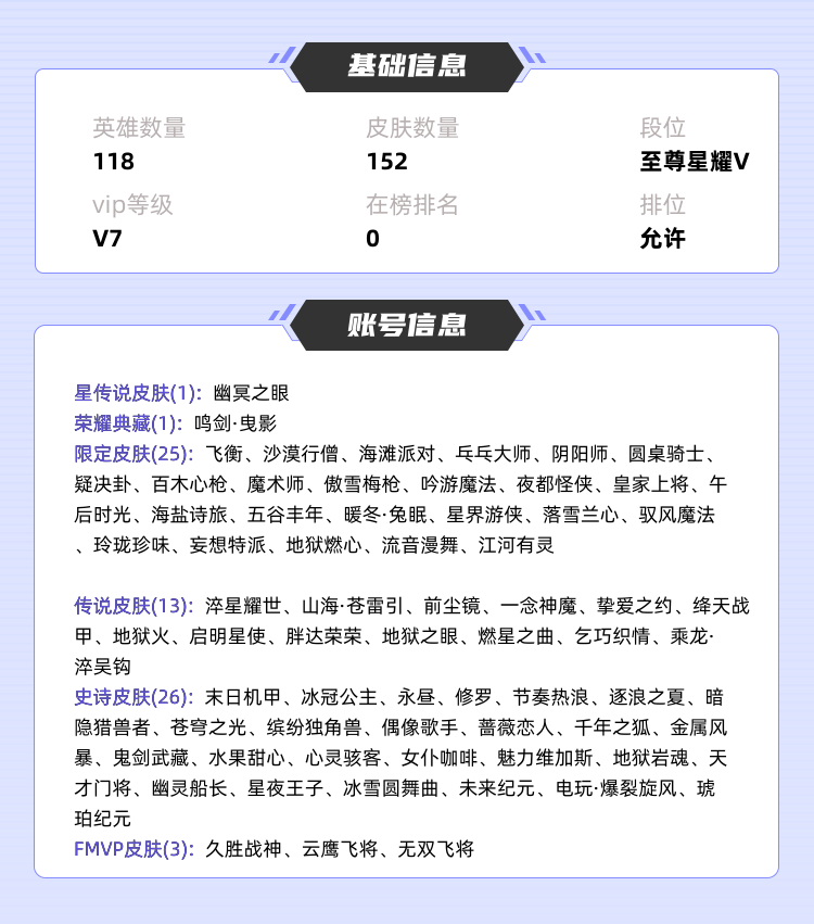王者荣耀租号
