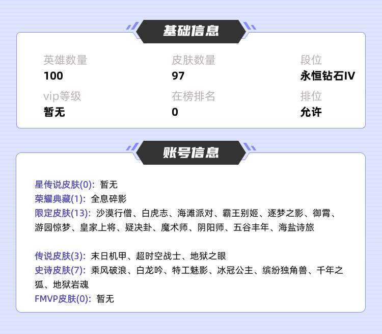 王者荣耀租号