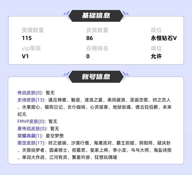 王者荣耀租号