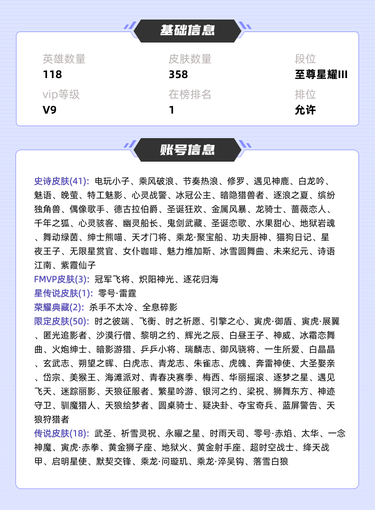 王者荣耀租号