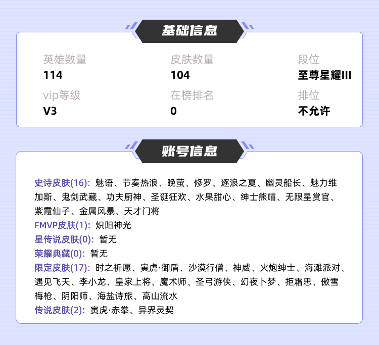 王者荣耀租号