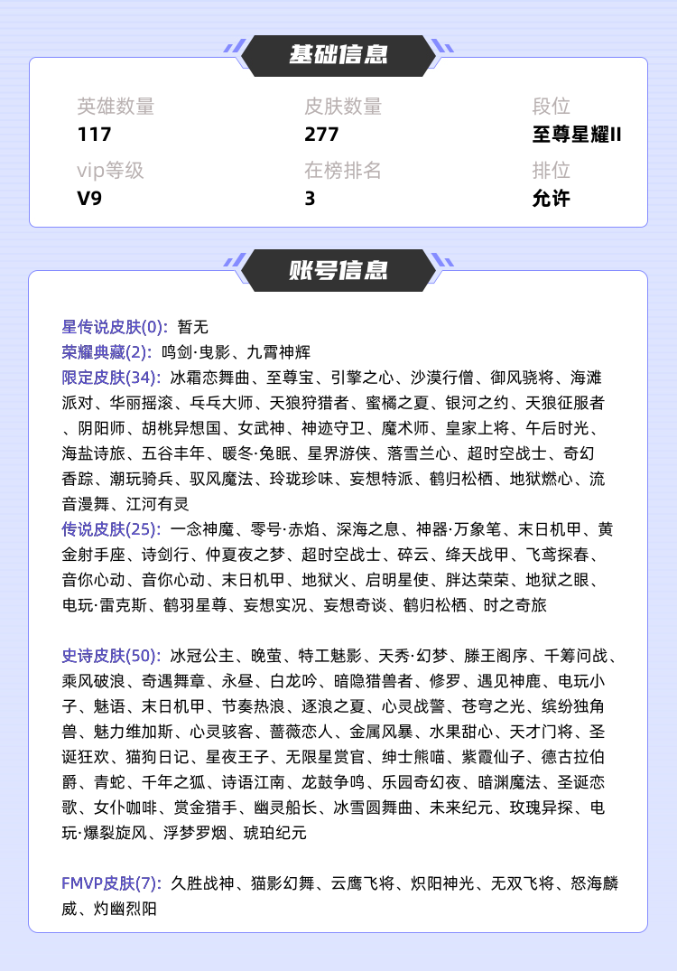 王者荣耀租号